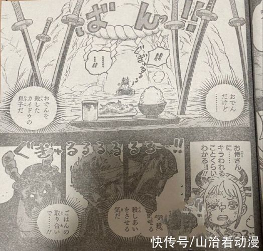 牛丸|海贼王1024话:索隆的父亲是霜月牛丸,长相一模一样,实锤富二代