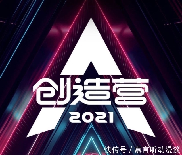 《创5》参赛选手曝光,疑似刘人语参加《创5》,这次来弥补遗憾?