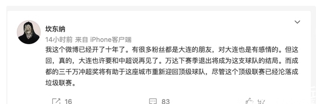 万达集团|中超酝酿巨变!曝王健林+万达将退出,2队可能解散,陈戌源救不了