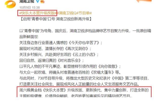 謝娜證實(shí)《快本》永久停播，哽咽喊話(huà)張杰帶她回家，何炅也很難過(guò)