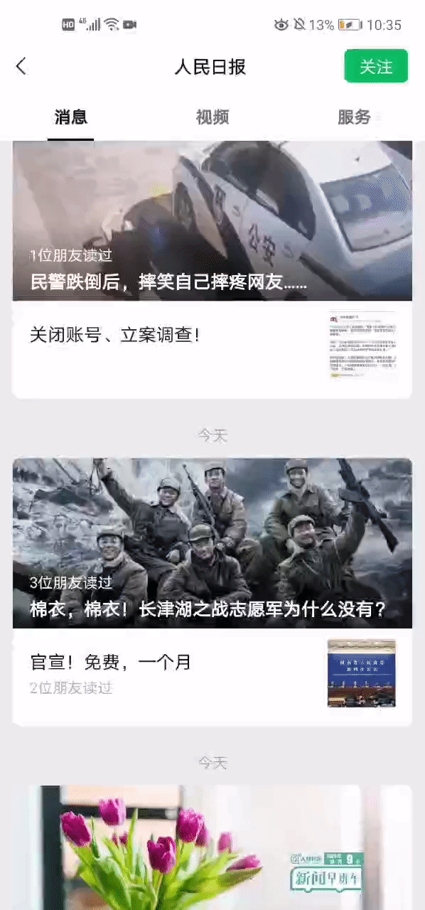 扫一扫|微信青少年模式升级：新增“监护人授权”功能