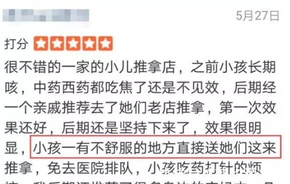 死亡|又一个婴儿推拿后死亡!这个项目真害人现在看还不晚!