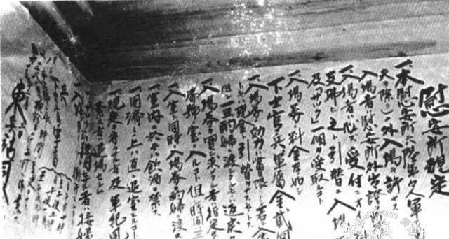 畜生|慰安所里椅子就让妇女害怕,小细节就看出残忍,侵华日军畜生无疑