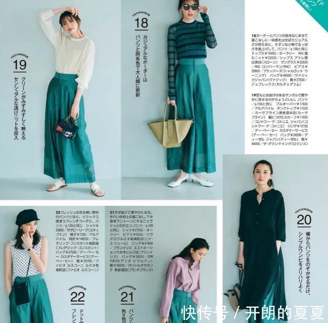 穿搭|日本主妇的每日穿搭色彩干净的气质搭配，优雅“减龄”显年轻