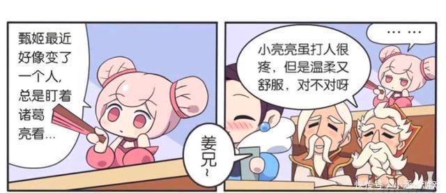 假日|王者萌萌假日:不是把;姜子牙和老夫子居然盯着甄姬流口水?