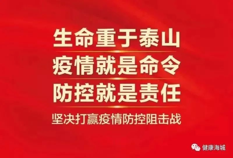 新冠肺炎|海城区疾病预防控制中心开展新冠病毒 核酸采样业务培训