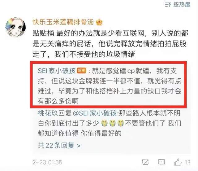 中国队|冬奥CP闹出麻烦!隋文静凌晨炮轰搭档,韩聪这次死心了