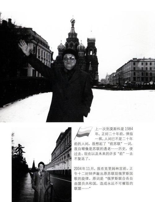 提到|《应物兄》中提到的《苏丽珂》竟是斯大林最喜欢的歌,有何深意