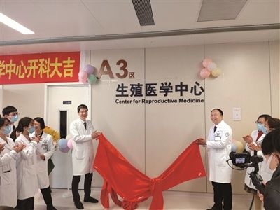 ivf|将优质的医疗服务带到四省边际百姓身边，四省边际中心医院生殖医学中心开科