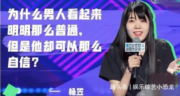 奇葩说选手席瑞为杨笠发声，称脱口秀是下位者对上位者的冒犯