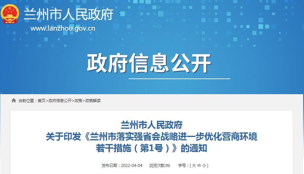 楼市|兰州楼市调控放松：结清贷款按首套、二套3成、网签3年可买卖