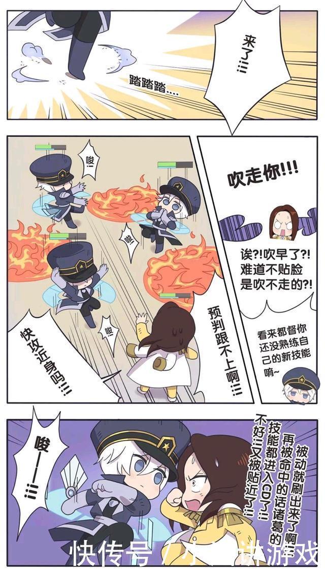 荣耀|王者荣耀漫画；周瑜与诸葛亮的最终对决，周瑜拉丁舞走位真的秀！