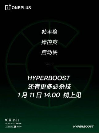 sync|一加10 Pro搭载HyperBoost全链路游戏稳帧技术和哈苏影像2.0