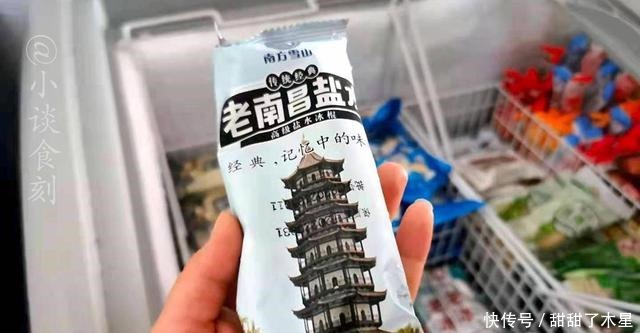小白糖|藏在冰箱角落的4款雪糕，明明很好吃，买的人却很少，你吃过几款！