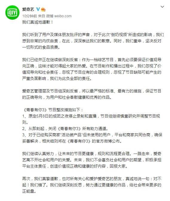 《青你3》所有助力通道关闭，粉丝心疼连淮伟，决赛夜返厂取消