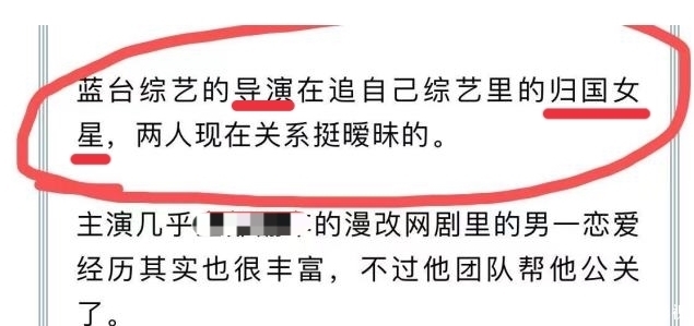 跑男|跑男导演为宋雨琦澄清争议,网友晒出男方留言,在追宋雨琦?