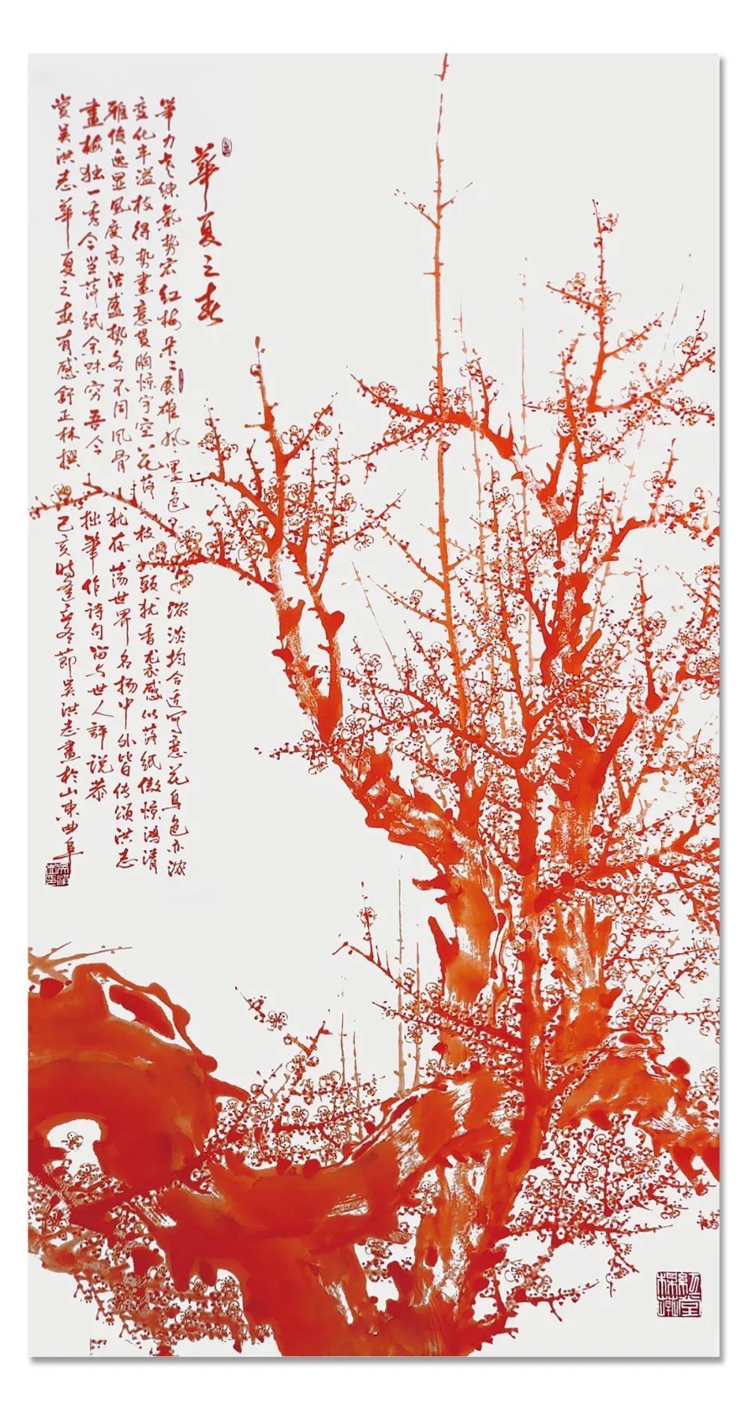 美术家协会@「??吴洪志」|水墨一品-中国当代书画名家精品展