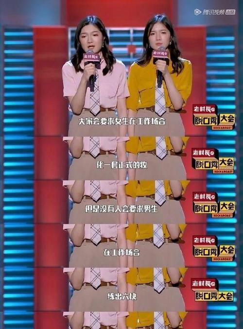 顏悅|曾是高材生，參加《脫口秀大會(huì)》為女性發(fā)聲，如今雙雙退賽了？