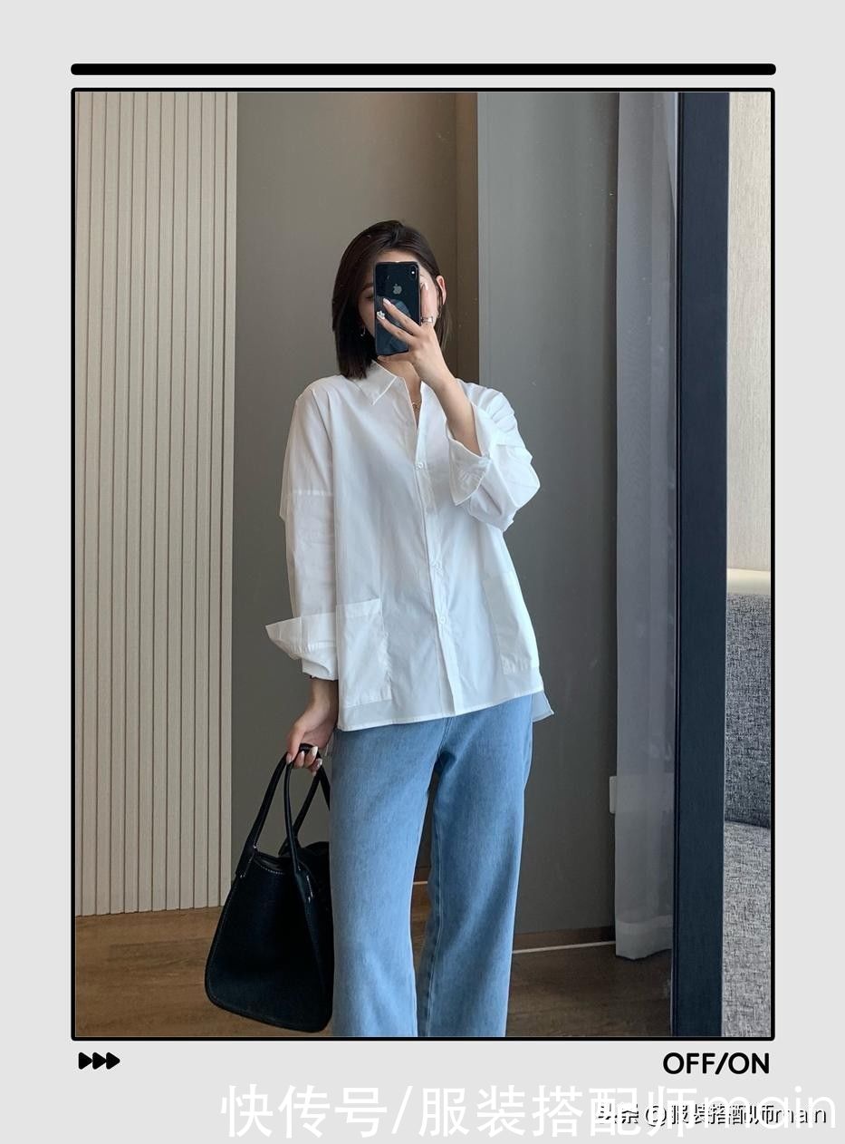 白衬衫|一件普通白衬衫解锁秋季时髦穿搭公式，让你从此路人变女神