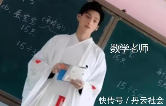 穿着汉服&各科老师穿汉服上课,数学老师风流倜傥,历史老师却酷似武大郎