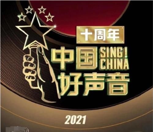 《好声音2021》导师官宣，周杰伦C位回归，名单人数创新高一人显特殊