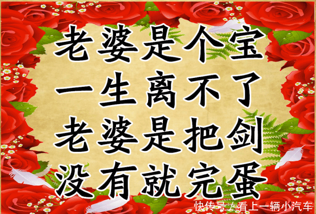 美酒|牵住老婆手,绝对胜美酒!写得真好,太有才了