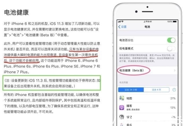 电池|iPhone电池寿命剩余多少更换合适？低于这个值就得换了，不然超卡