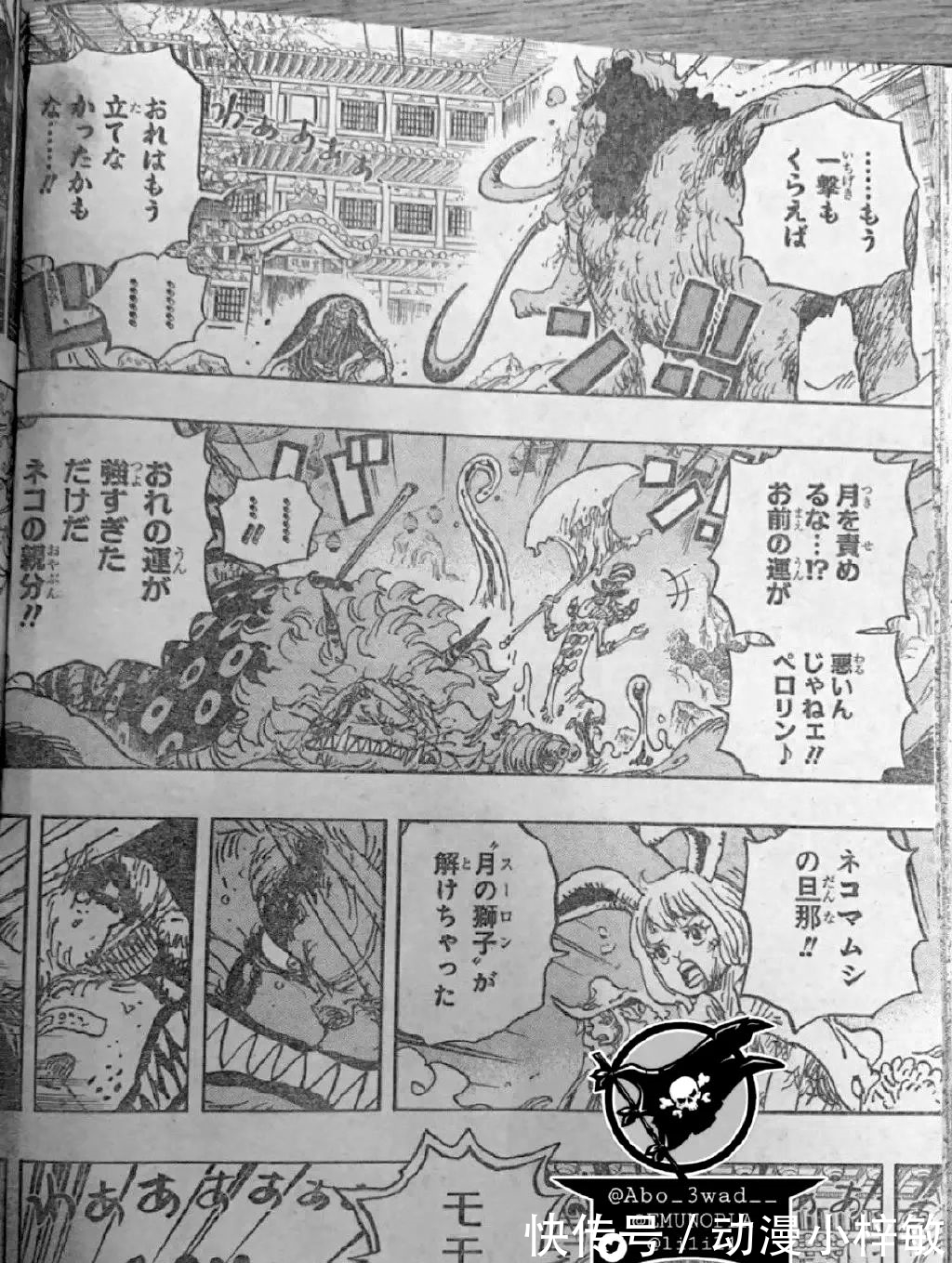 白胡子|海贼王1026话,路飞凯多霸王色碰撞撕裂天空,路飞正式封皇
