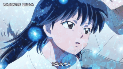 刹那|半妖的夜叉姬:铃的诅咒解除,杀生丸和老婆团圆,画面太甜了