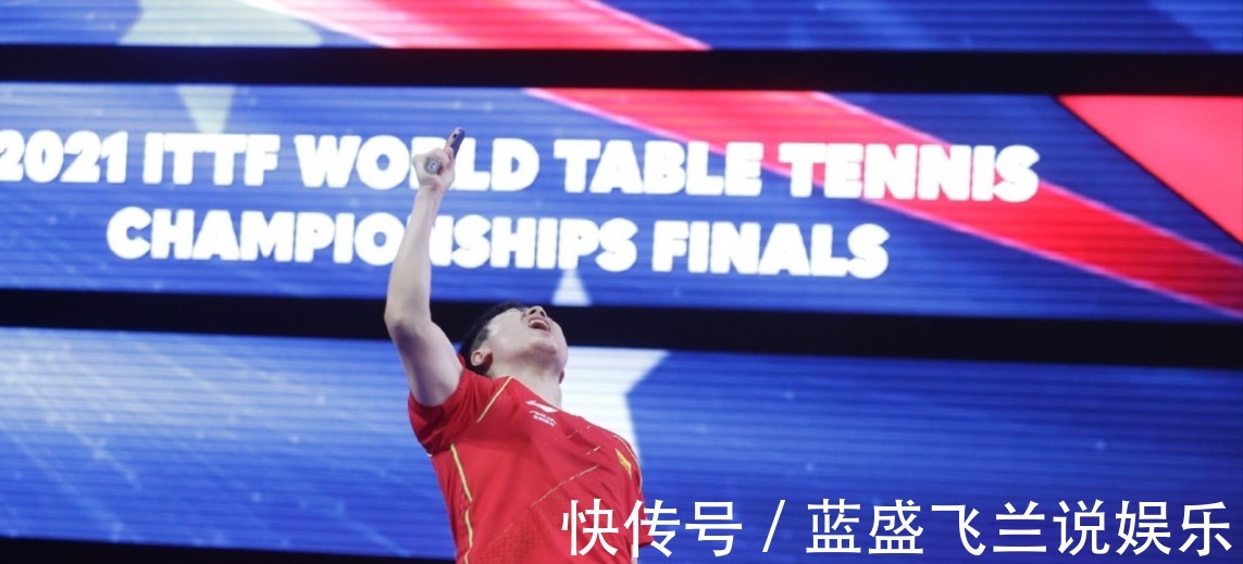 國(guó)乒|樊振東第一，梁靖崑第二，蒯曼第三！2021年國(guó)乒三大逆轉(zhuǎn)！