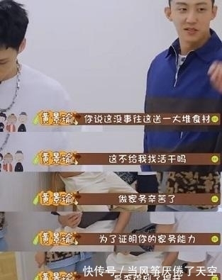 莽夫|“莽夫”黄景瑜,从这四个理由就看出他从直男变成家务男!