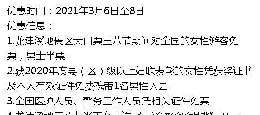 牛牪犇！明天起，六安这6大景区免费对外开放，这些人有福了！