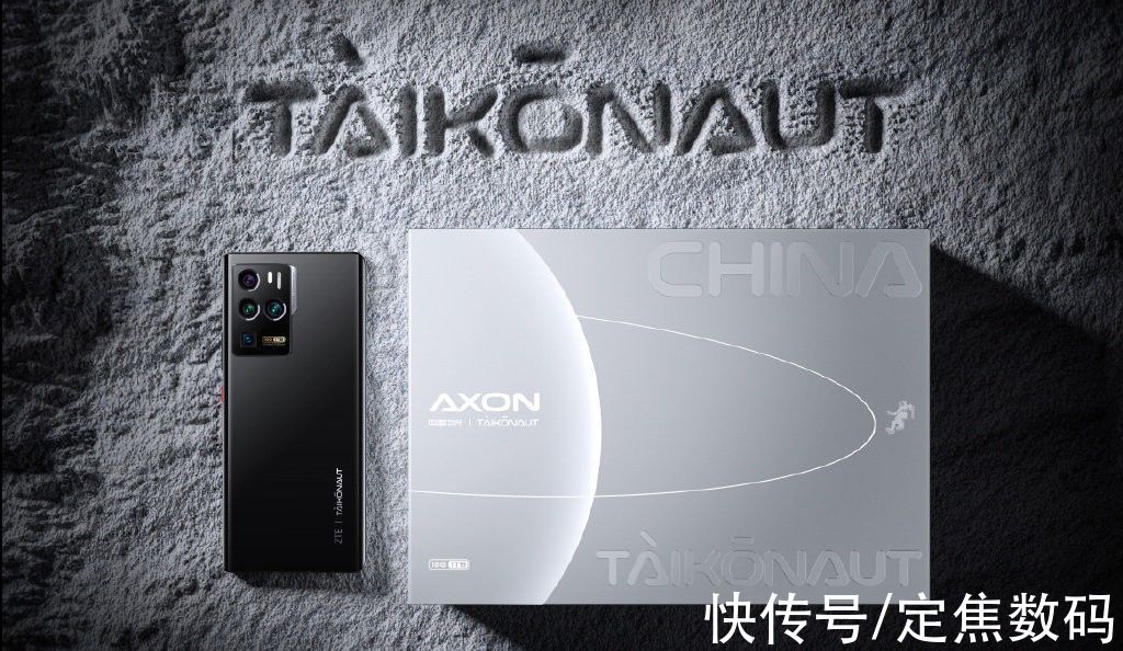 航天|18G+1TB巨无霸存储 中兴Axon 30 Ultra航天版敬礼航天精神