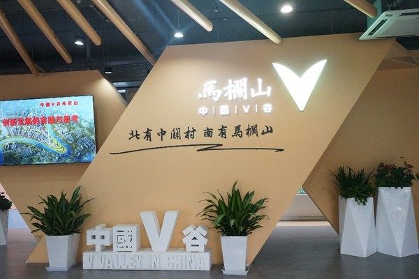 创园|中国V谷的云存储之道，马栏山文创园将视频处理效率提升6倍