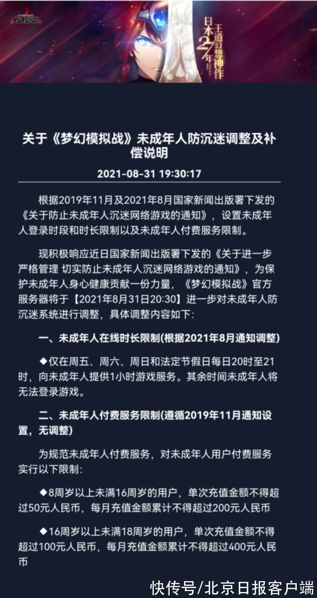 恺英网络|已有63家游戏企业响应防止未成年人沉迷通知，全名单