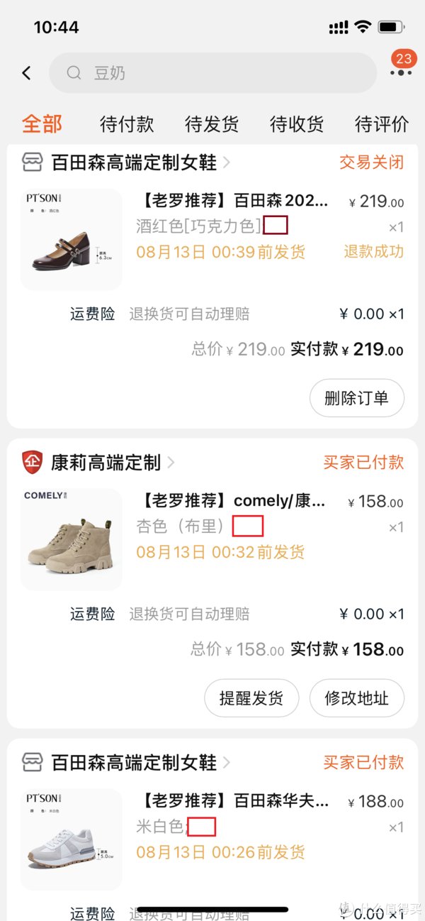 安利宝藏|晒一下最近的淘宝订单，安利宝藏店铺， 这个女人怎么穿都好看！！！