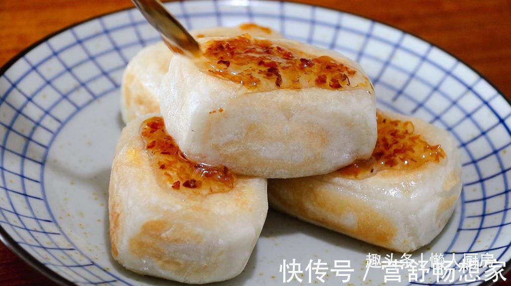 爆浆|年糕不用买,撒点糯米粉,加点热水自己做,咬一口,还会爆浆