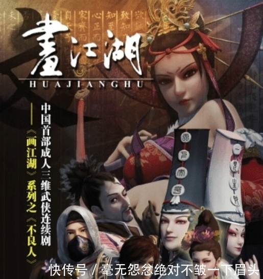 系列|国漫“画江湖”系列都有哪些