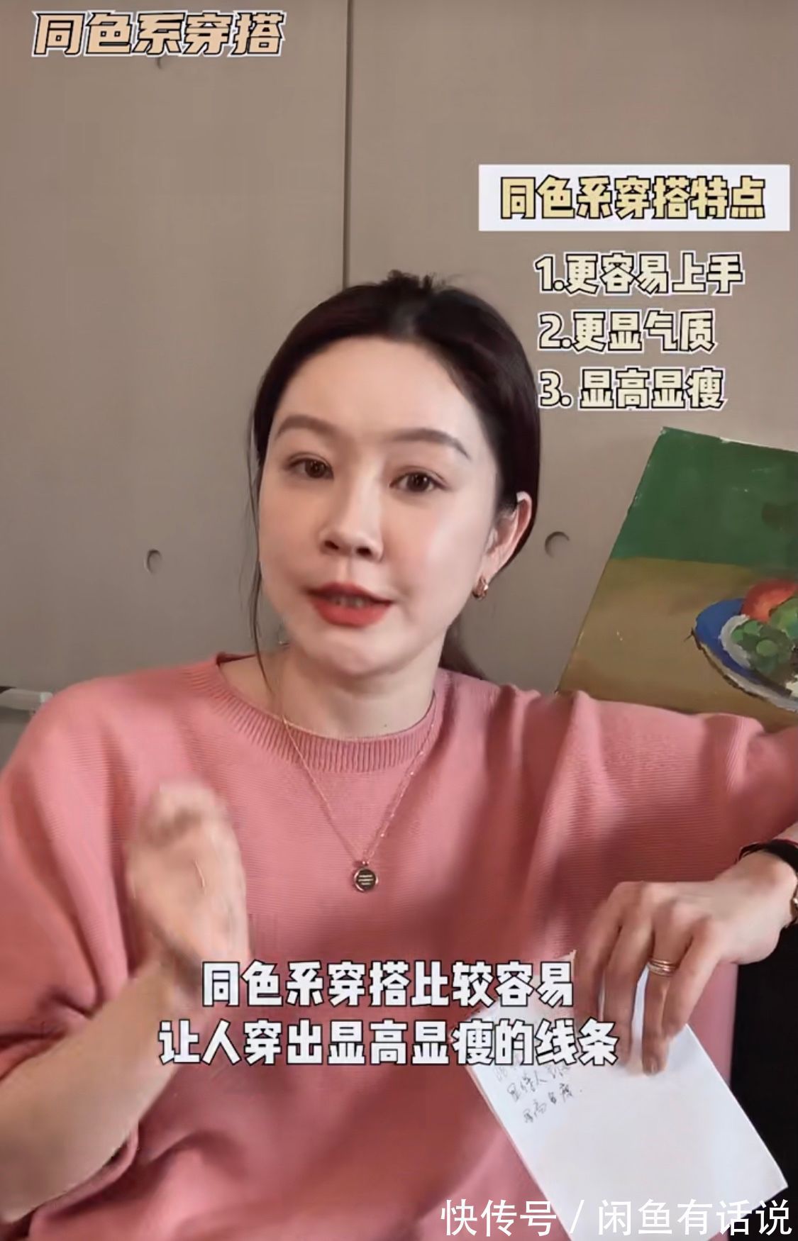 色系|“同色穿搭”别乱配色,看38岁阿姨示范就知道,阿姨与姐姐的区别