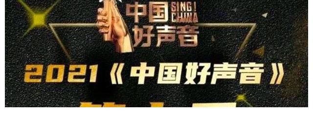 袁娅维|《好声音2021》导师尘埃落定，导师共有8位，4对CP都非常出彩