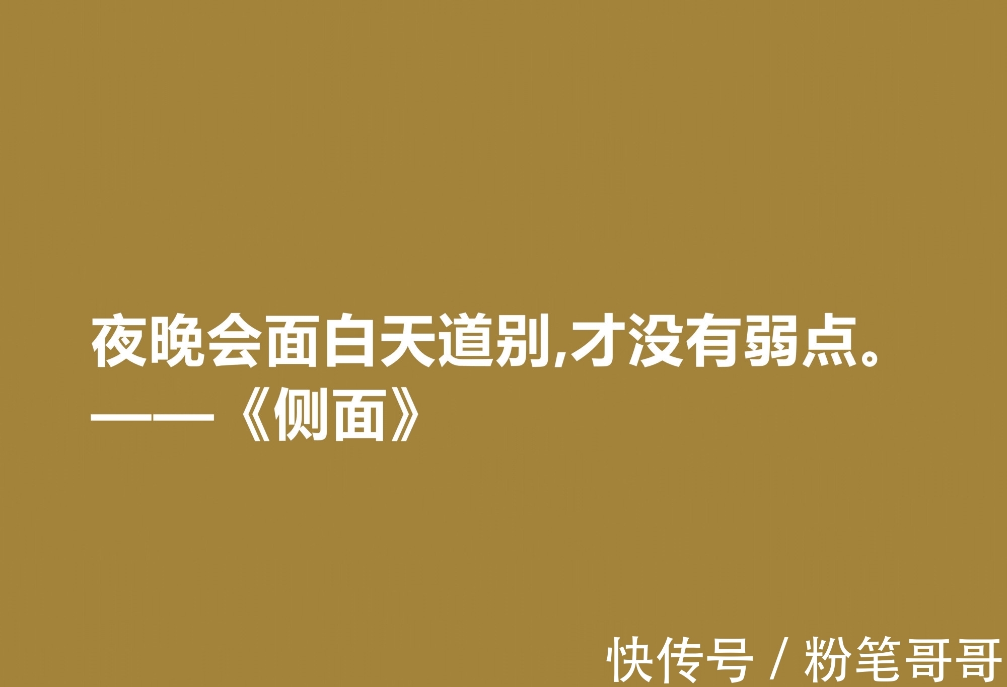 相信你!太经典了!词人林夕笔下十句佳话,体现出博大文化之美,耐人寻味