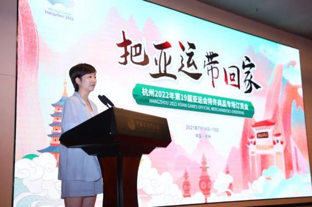 商品|艺福堂携亚运会定制产品亮相2022年第19届亚运会特许商品订货会