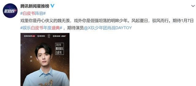 重慶|新年后的肖戰(zhàn)依舊需要使出分身術(shù),還有一次與王一博同臺