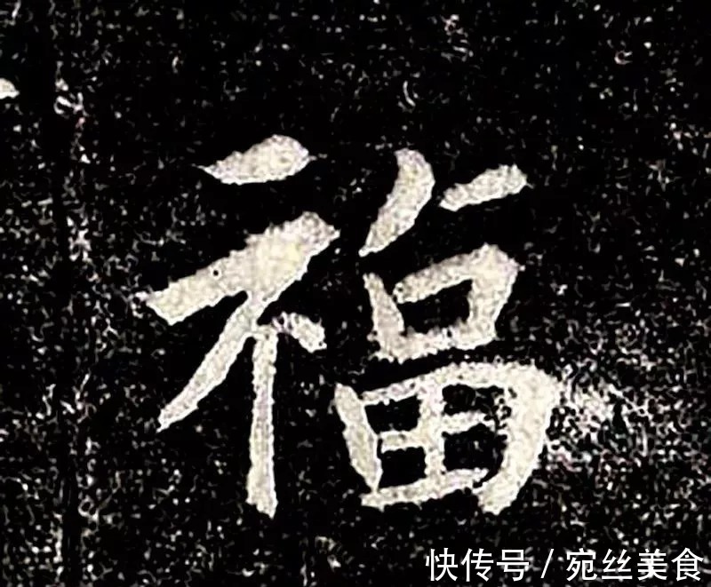 书法#民国拓《高归彦造像碑》，魏晋风流的典范