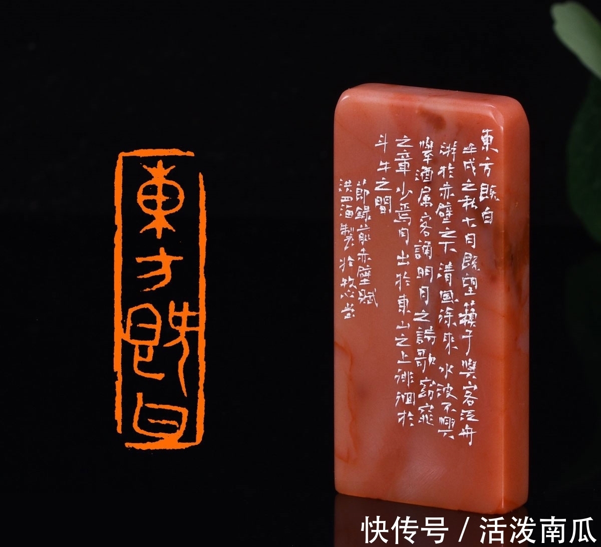 言味&篆刻名家——洪四海老师作品赏析