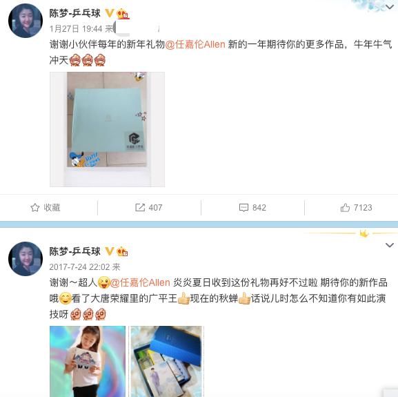 夺金|陈梦奥运会女单夺金！表哥黄晓明发文庆祝，杨紫任嘉伦显激动