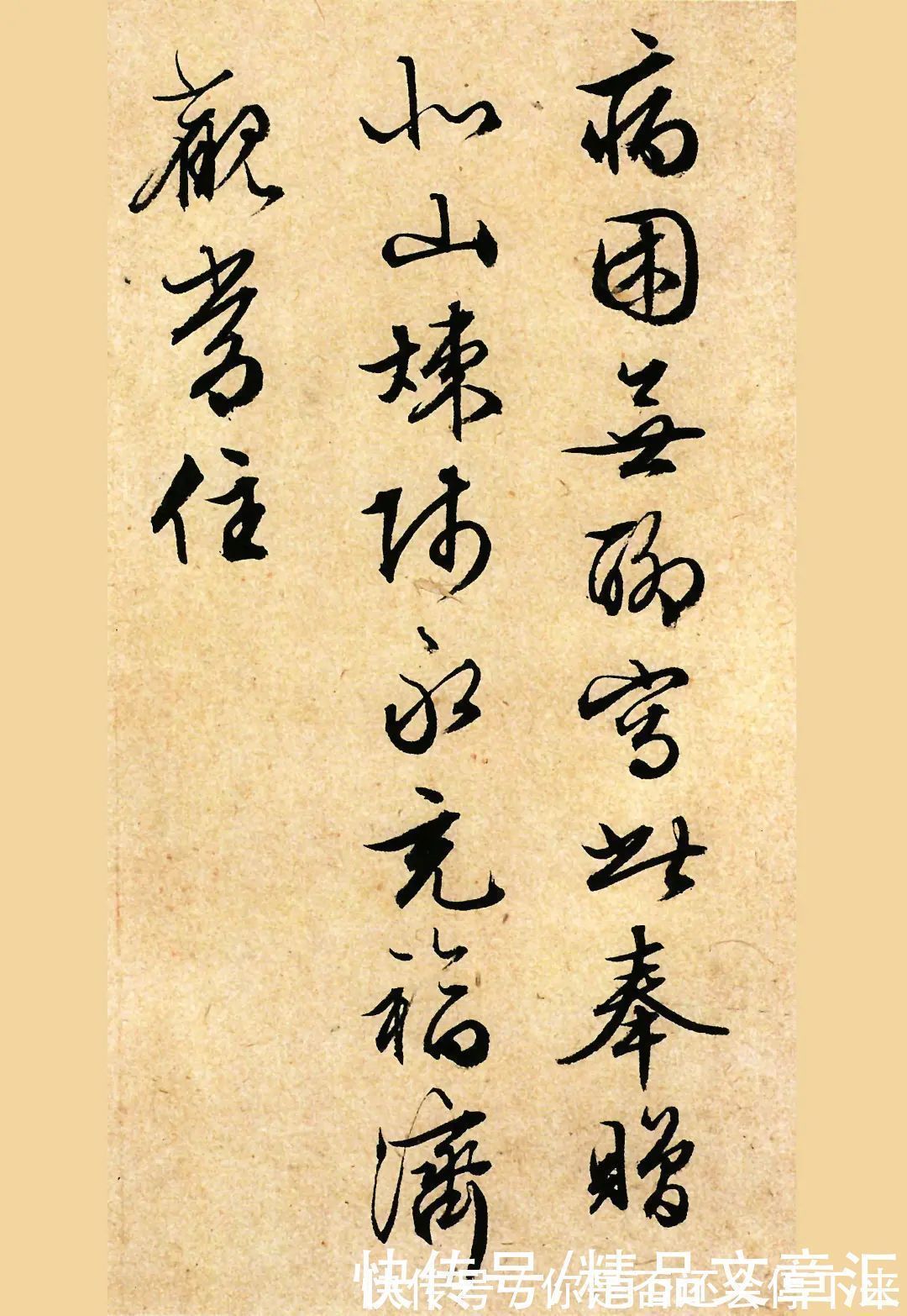 文徵明#文徽明小楷《老子列传》高清欣赏，老辣精致、温润秀劲