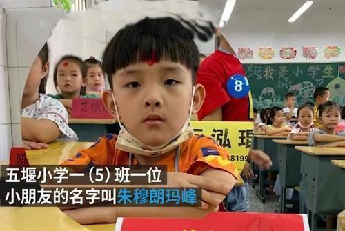 网友吐槽|父母给娃起名“朝朝暮暮”,自认文雅,却遭网友吐槽:是开玩笑吗