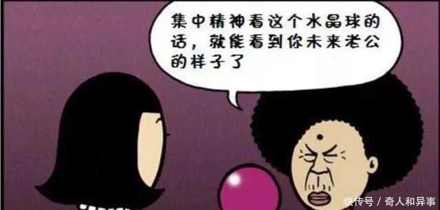 搞笑|搞笑漫画女孩不相信自己会和老头结婚，可许多年后还是认命了