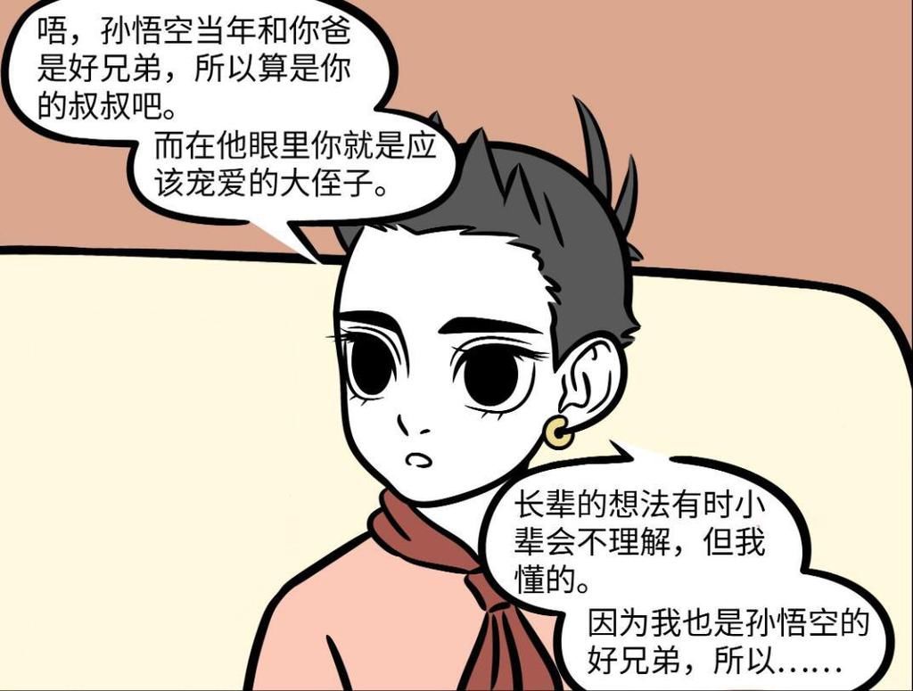 三昧真火|这年头开始流行叫叔叔了吗？红孩儿：不要口头占我便宜！